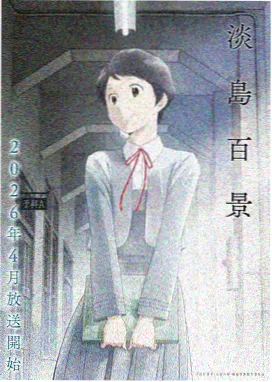 烈火真金 中国 1965